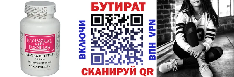 Бутират 99%  цена наркотик  Александровское 