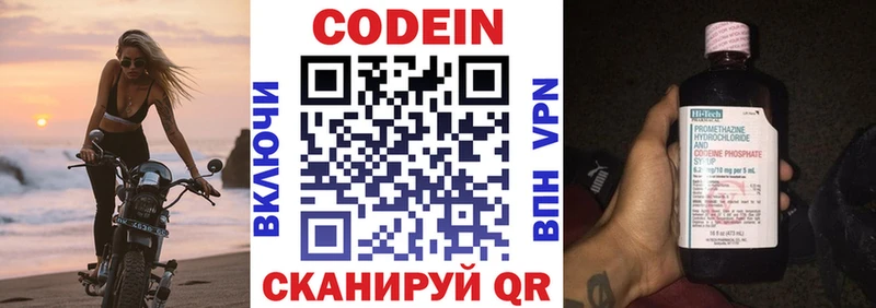 что такое   блэк спрут как зайти  Кодеиновый сироп Lean напиток Lean (лин)  Александровское 
