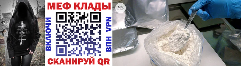 МЯУ-МЯУ mephedrone  как найти   Александровское 