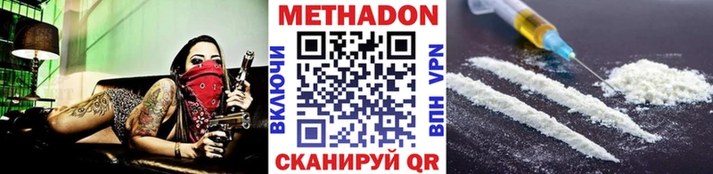 дарнет шоп  Александровское  Метадон VHQ 